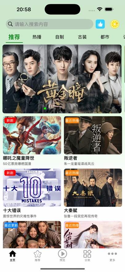 小柠檬追剧最新版本2025下载图片2