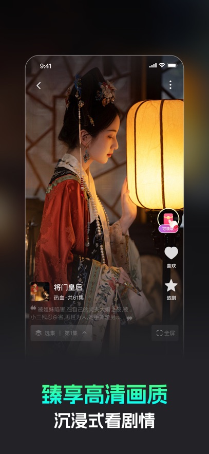 蕉果短剧红包版下载图3
