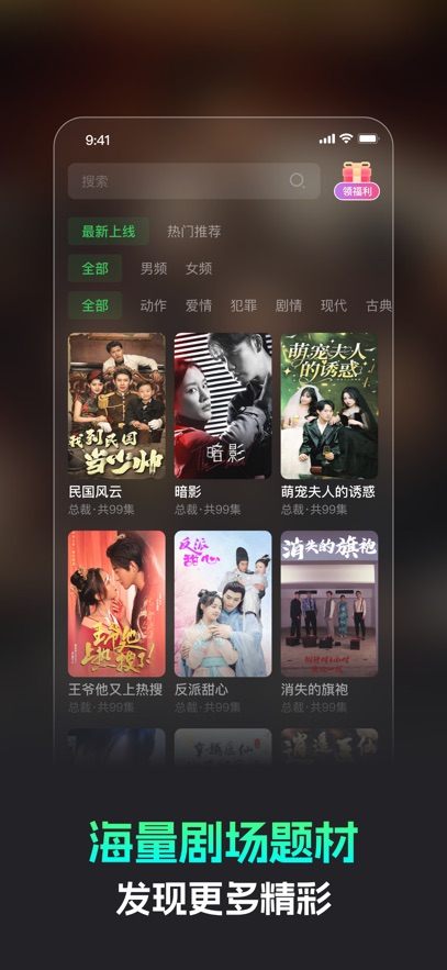 蕉果短剧APP官方下载图片1
