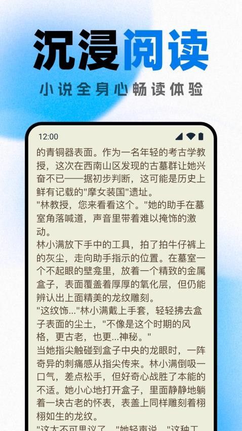 好看小说阅读app图2