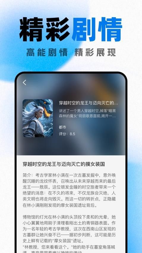 好看小说阅读app图3