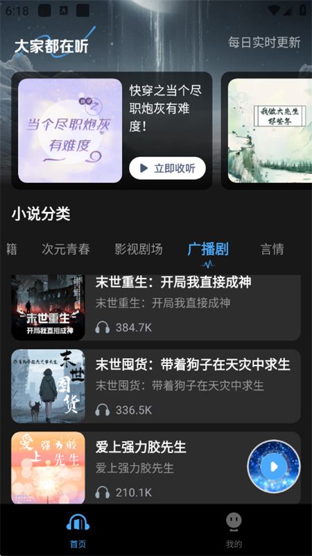 趣番免费小说app图2
