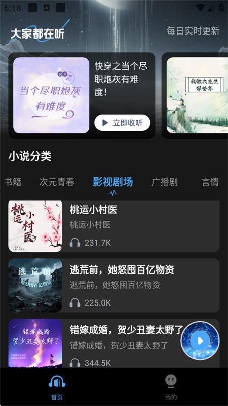 趣番免费小说app图3