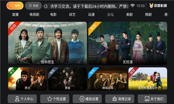 奶思影视app图3
