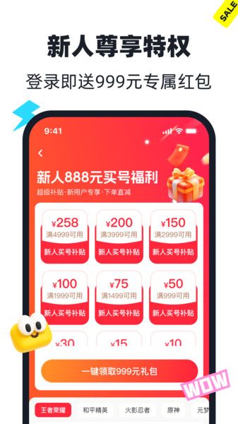 悟空租号手机版下载图片1