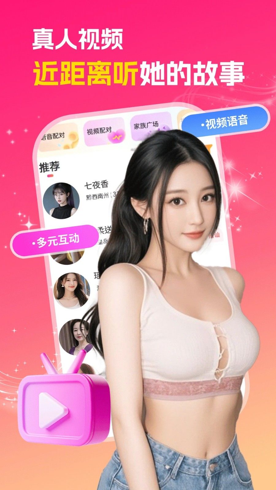 本地友约app图1
