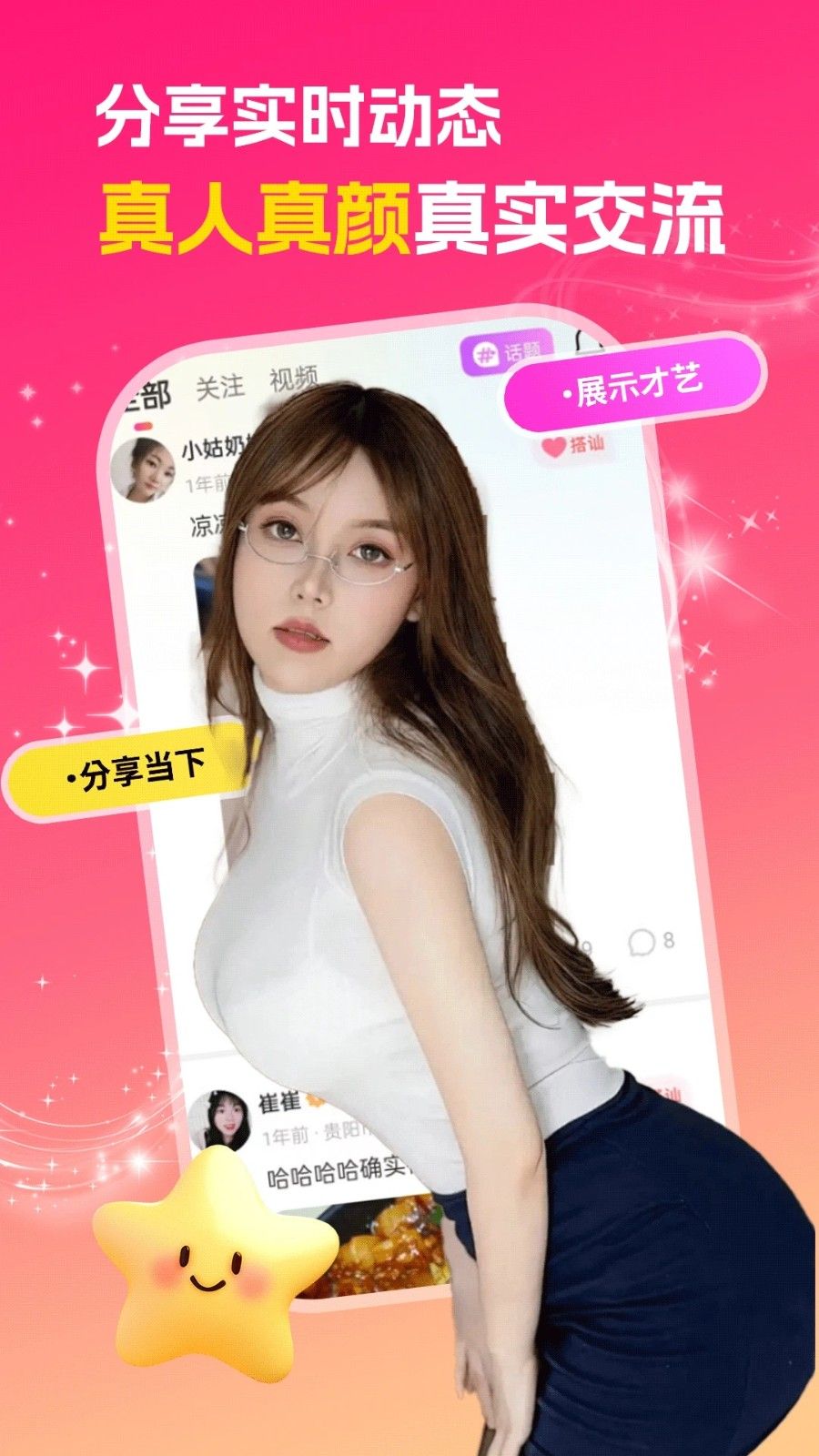 本地友约app图2