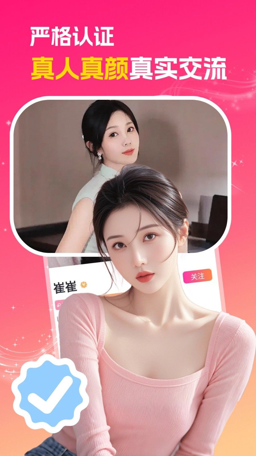 本地友约app图3