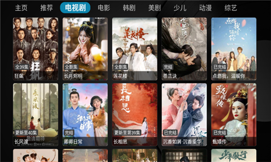 家乐影视app图2