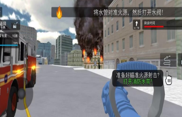消防车驾驶最新版下载图2:lq
