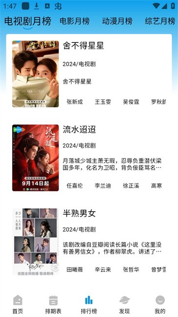蓝鹰影视tv电视版图2