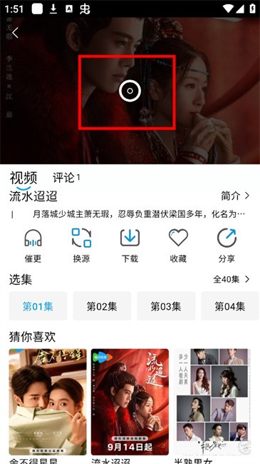 蓝鹰影视tv电视版图3