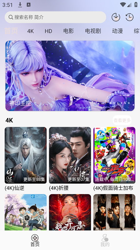 若雪4k最新版下载图片1