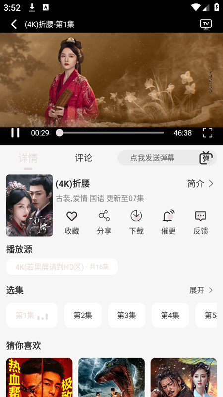 若雪4k最新版下载图2:yc