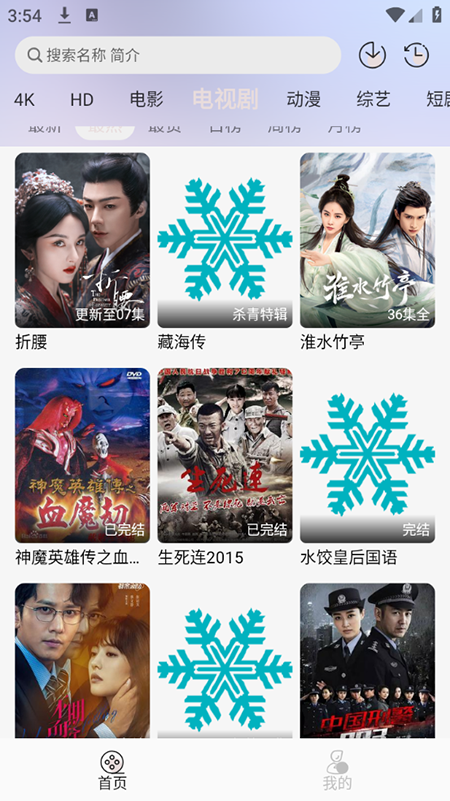 若雪4k最新版下载图3:yc