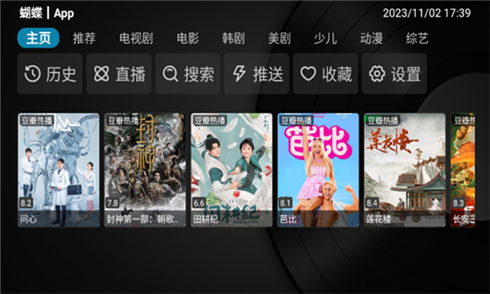 家乐影视电视版下载图片1