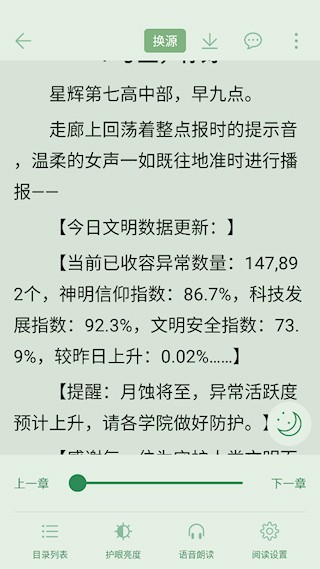 橙子阅读app图2