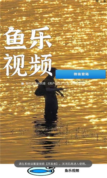 鱼乐视频app图3
