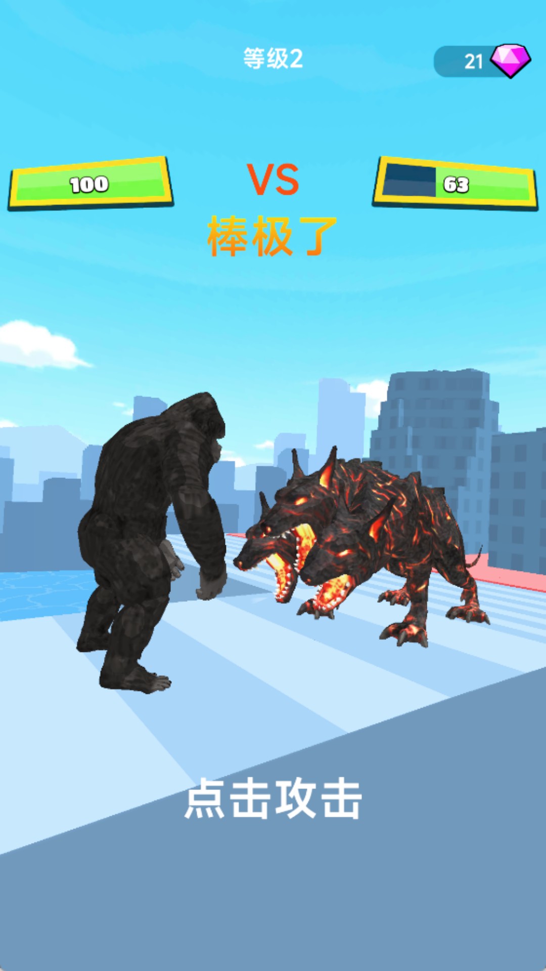 怪兽世界争霸游戏图3