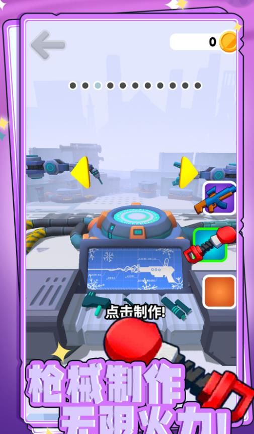 枪神小勇士游戏图2