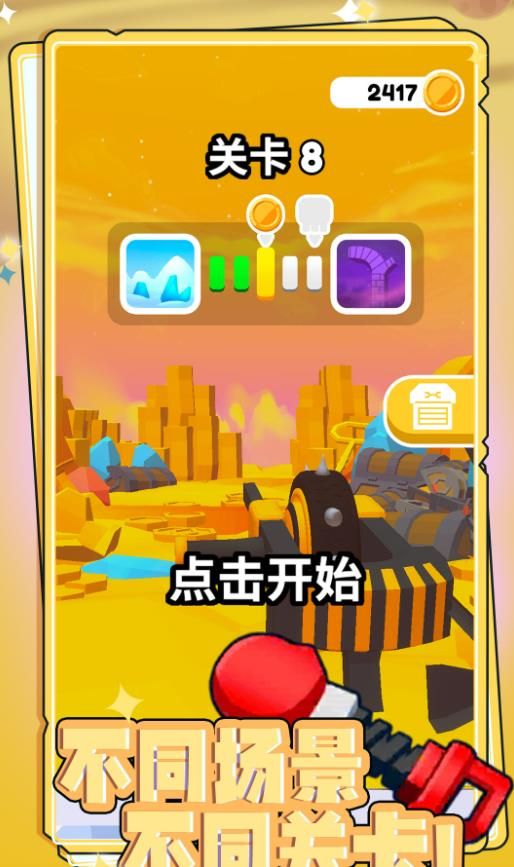 枪神小勇士安卓版下载图片1