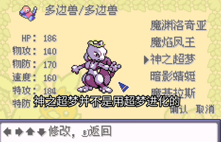 宝可梦究极坎纳冉汉化版图1