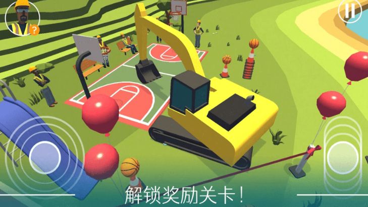 学开挖掘机游戏图1
