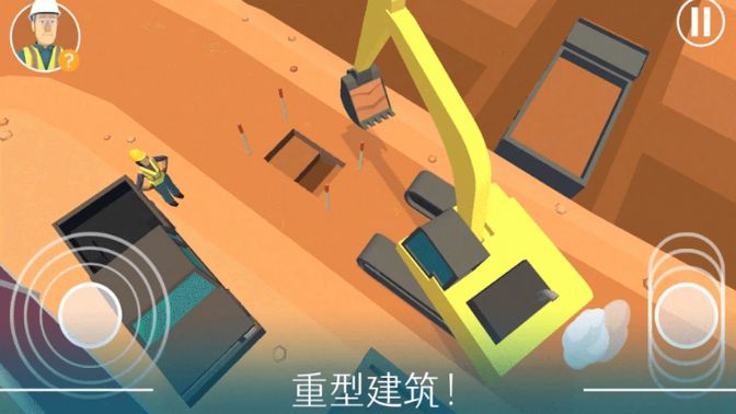 学开挖掘机游戏图3