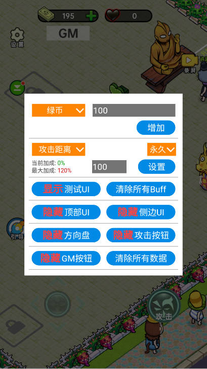 黑店啊小游戏无广告版图1