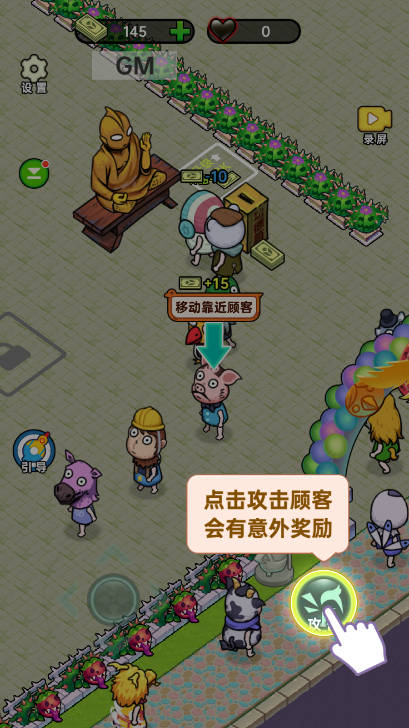 黑店啊小游戏无广告版图2