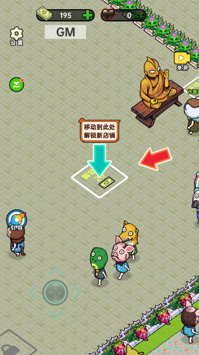 黑店啊内置菜单版下载图片1