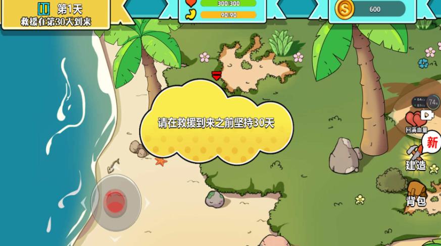 末世求生模拟器手机版下载图1:zcc