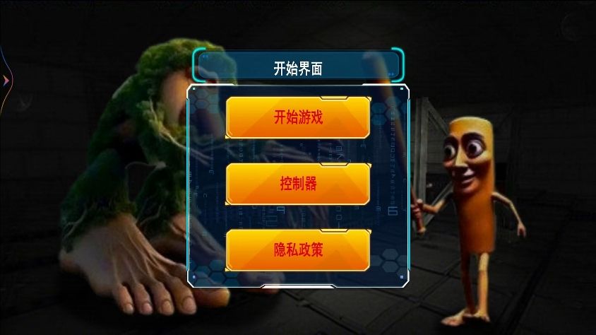 恐怖怪物来袭游戏图3