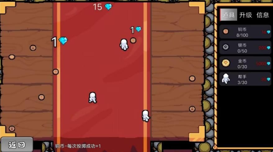 奋斗十个亿游戏图1