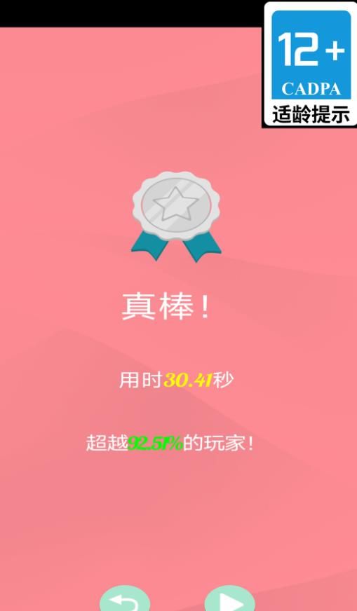 别想找到我游戏图2