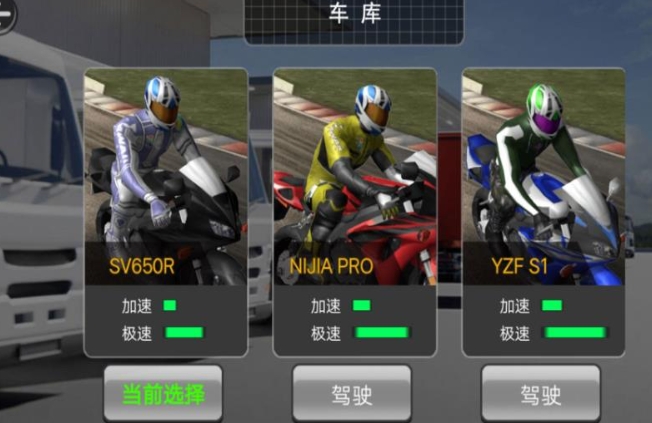 火焰摩托驾驶模拟手机版下载图1:lq