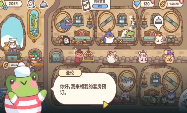 宿舍饲养员中文版下载图1:lq