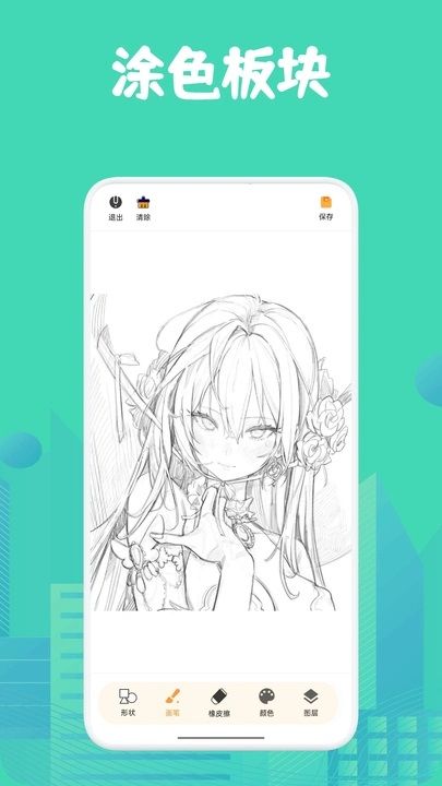 角虫绘图绘画APP图3
