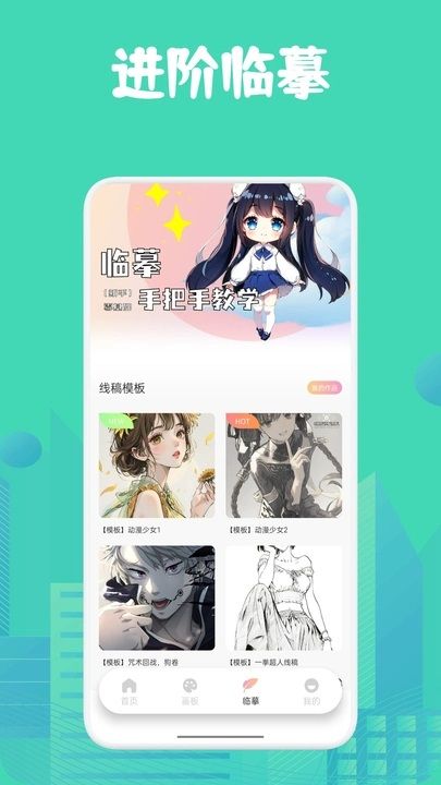 角虫绘图绘画最新版下载图片1