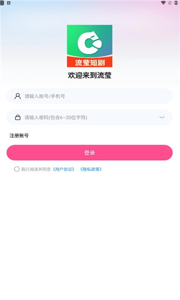流莹短剧免费版图1