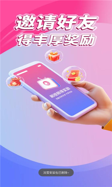 流莹短剧免费版图2