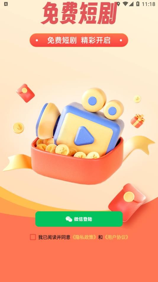 青柠聚看app图1