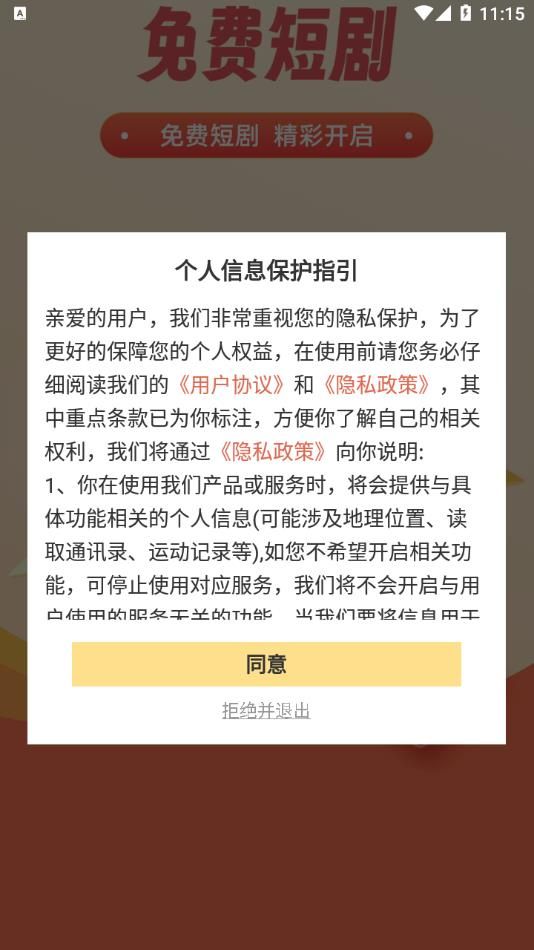 青柠聚看app图2