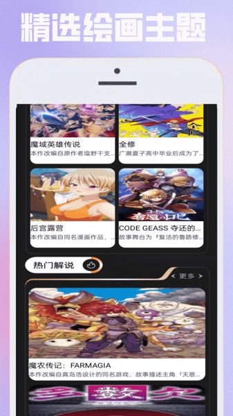 布卡漫绘app图1
