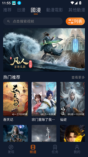 宅此方动漫下载图片1