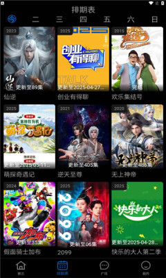 火猫影视app官方下载最新版本图片1