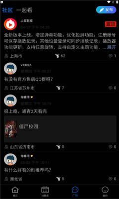 火猫影视4.2.0.1版本图1