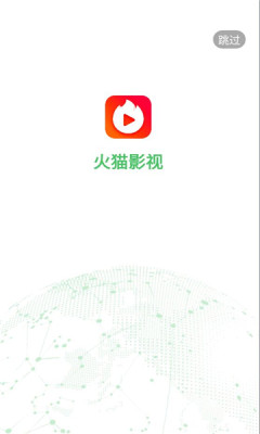 火猫影视4.2.0.1版本图2