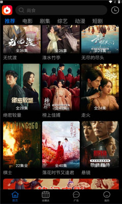 火猫影视4.2.0.1版本图3