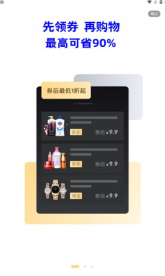 柚子福袋app图3
